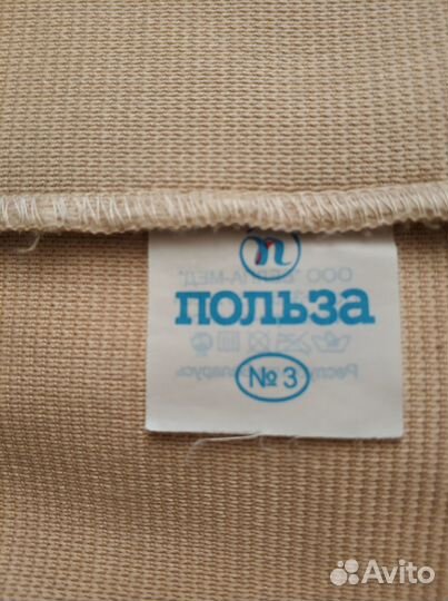 Бандаж эластичный для беременных, размер 3