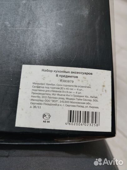 Подставки под горячее бамбук