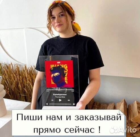 Оригинальный подарок