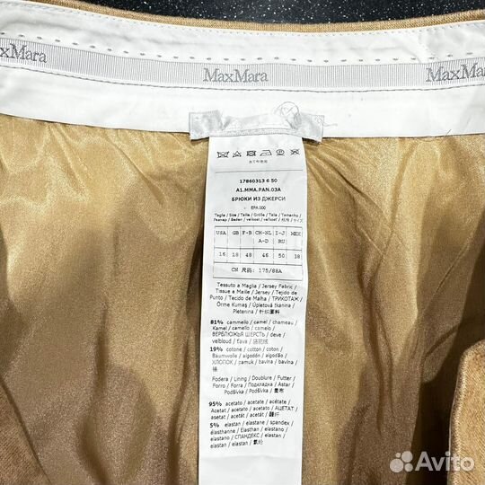Брюки Max Mara 50it
