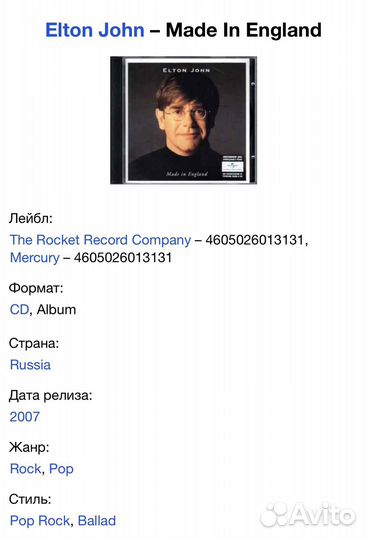 Elton John - Made In England CD Rus