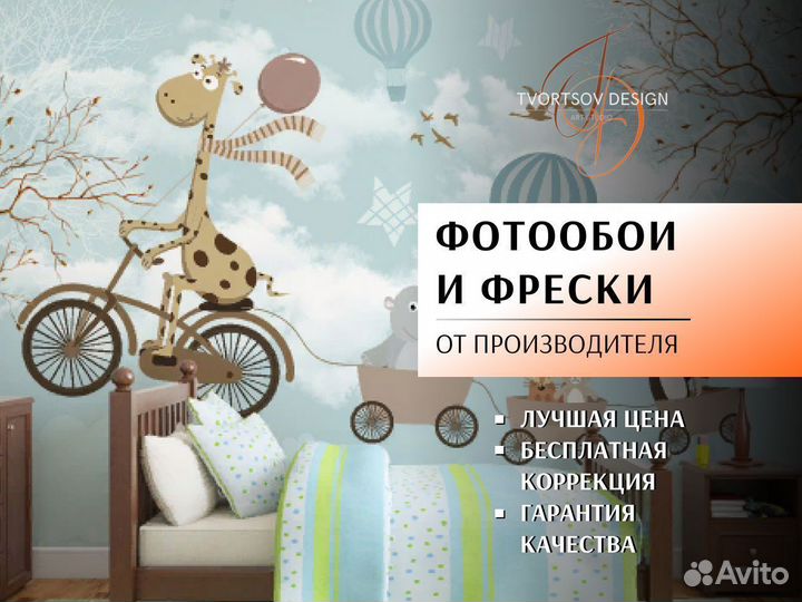 Фотообои фреска
