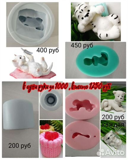 Силиконовые формы для мыла