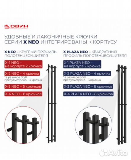 Полотенцесушитель двин X-2 plaza neo 120/8 Электри