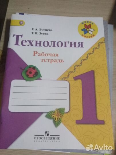 Рабочая тетрадь