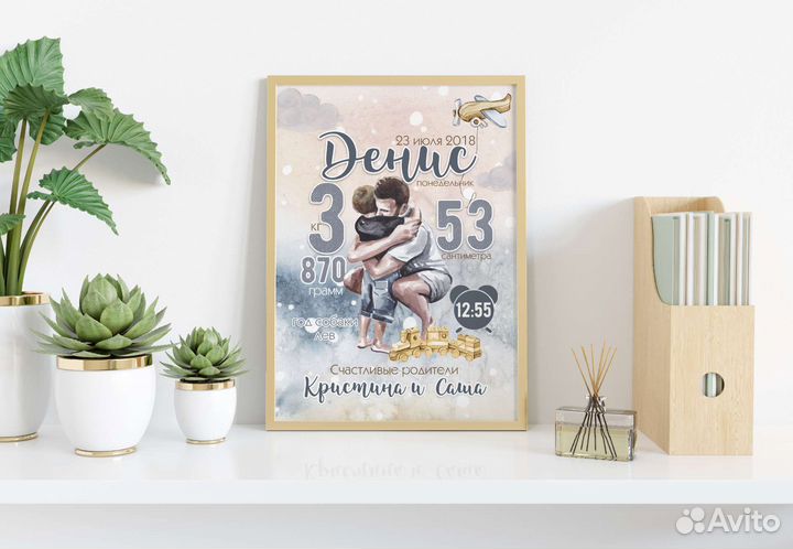 Метрика для мальчика