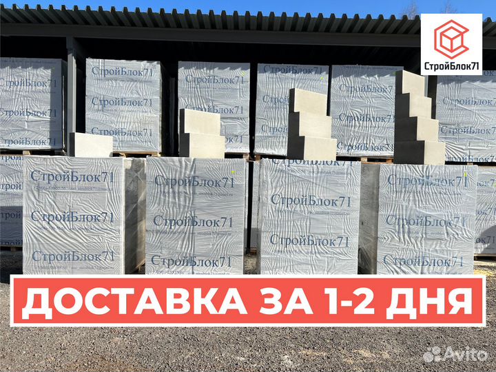Газоблоки от завода с доставкой в Богородицк
