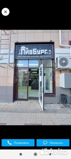 Пивной магазин