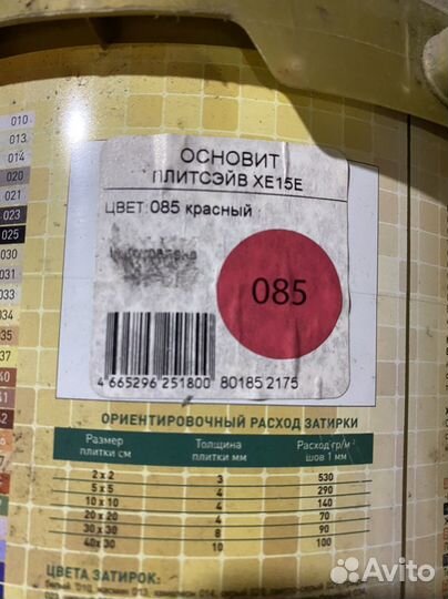 Эпоксидная затирка Основит Плитсэйв