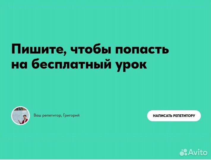 Репетитор по Математике и Физике 5-9 класс