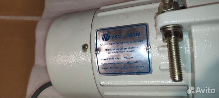 Электропривод для швейной машины 220 В