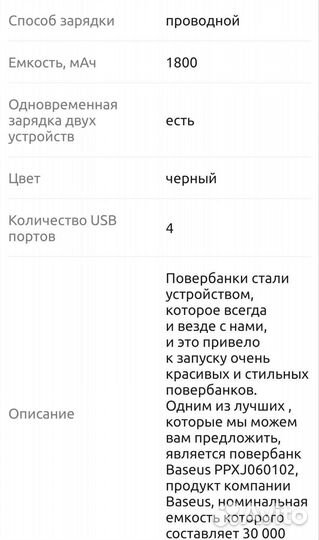 Powerbank baseus 3000