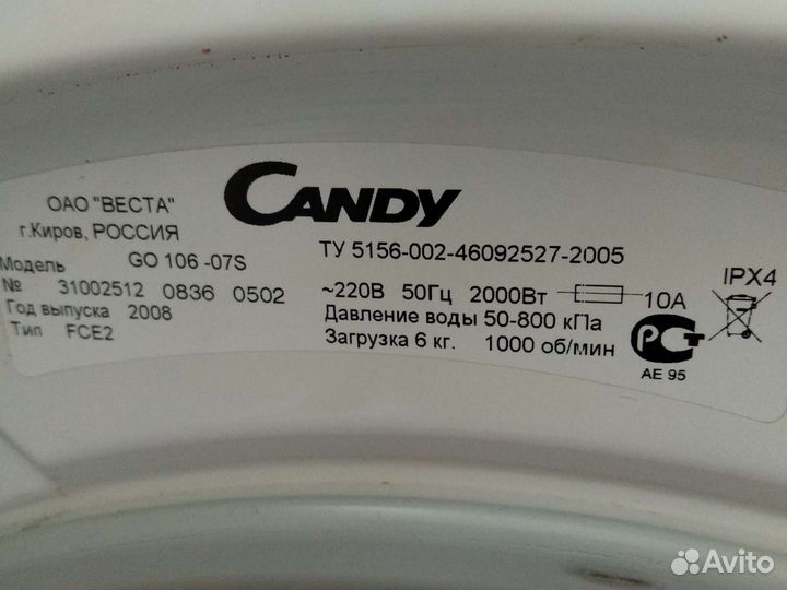 Двигатель для стиральной машины