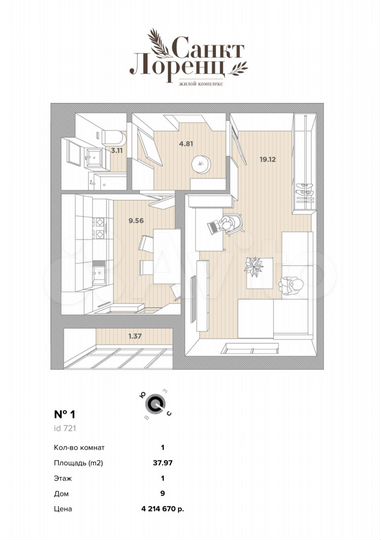 1-к. квартира, 38 м², 1/8 эт.
