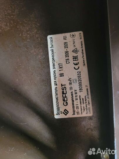 Кухонная вытяжка gefest BB1K7