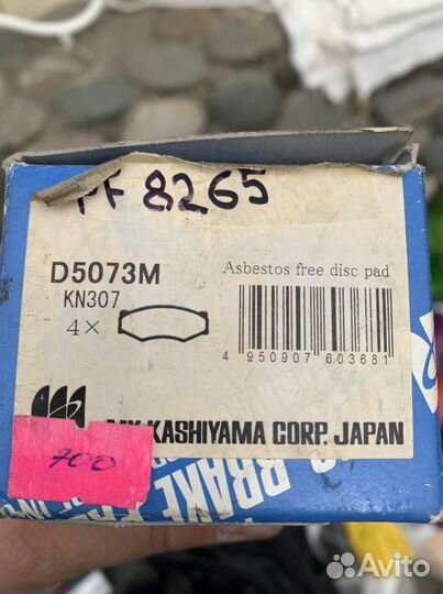 Тормозные колодки для honda
