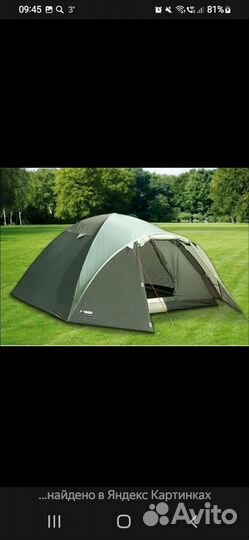 Палатка