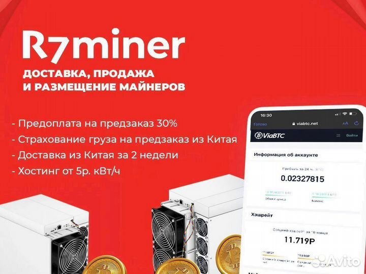 Асик майнер Antminer S19j Pro+ 120