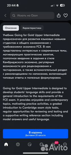 Учебник going for gold (upper intermediate)