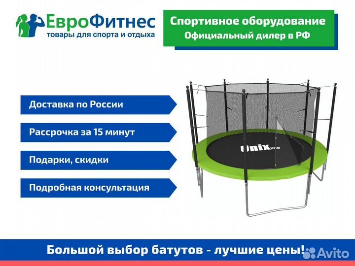 Батут для детей / для взрослых