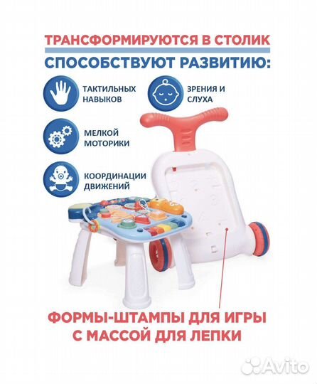 Ходунки каталка 3 в 1 BabyCare