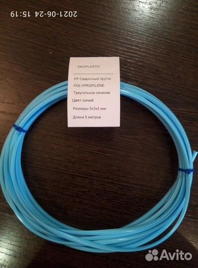 Пруток для ремонта любого пластика PP