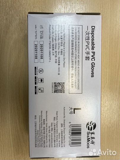 Перчатки Виниловые Одноразовые S,M, L, XL опт/розн