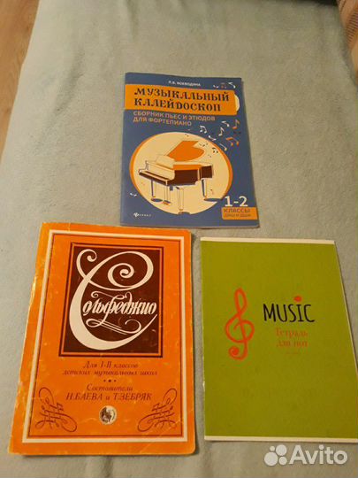 Муз калейдоскоп (сборник пьес и этюдов) 1-2 кл