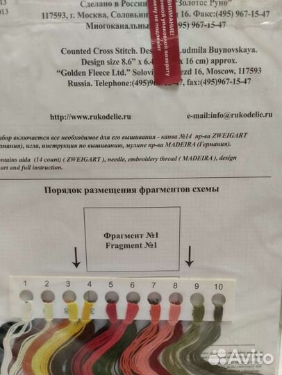 Набор для вышивания крестиком Свеча, Золотое руно