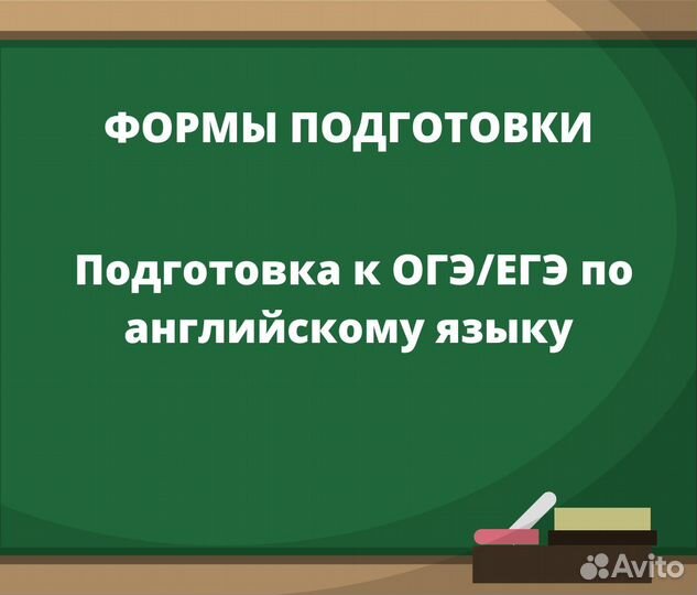 Обучение Английскому языку онлайн