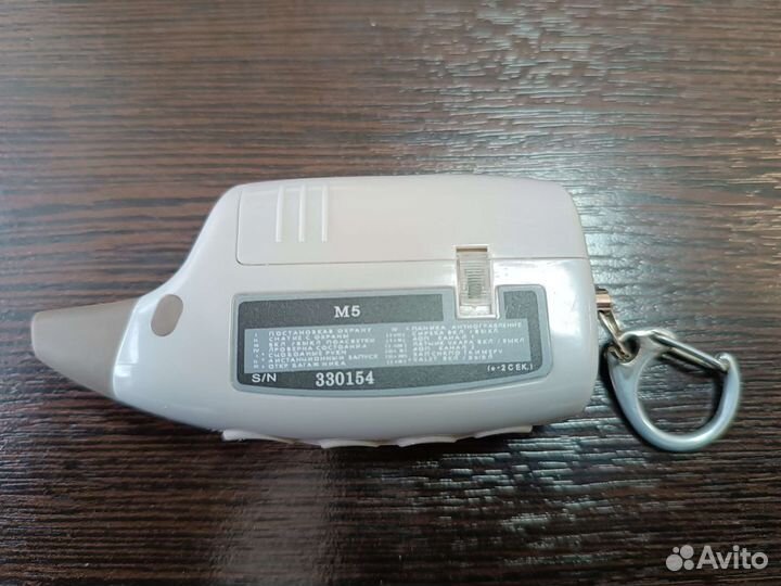 Брелок шерхан магикар 5