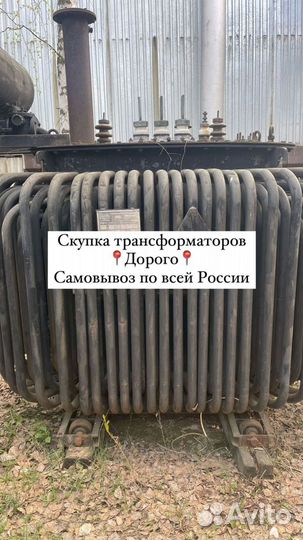 Трансформатор ремонт арт76358