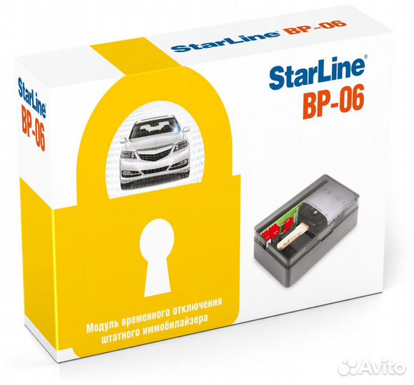 Обходчик иммобилайзера