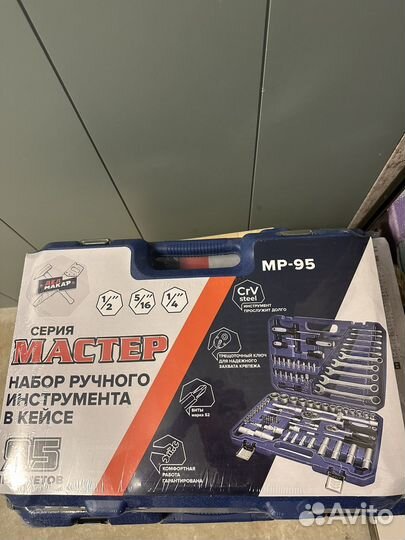 Дед Макар мр-95