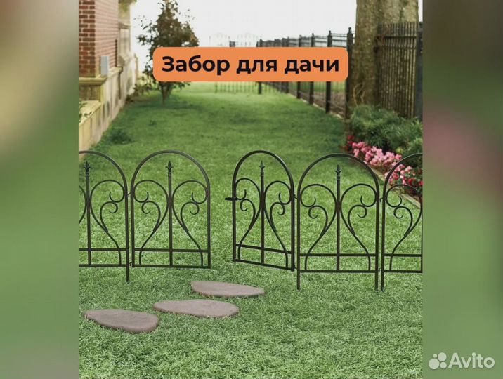 Забор на участок