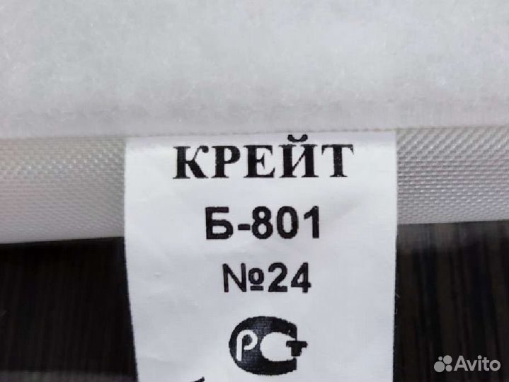 Шина Фрейка