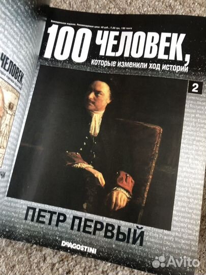 100 человек, которые изменили ход истории