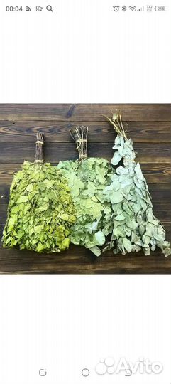 Дубовые веники для бани, пихта под заказ