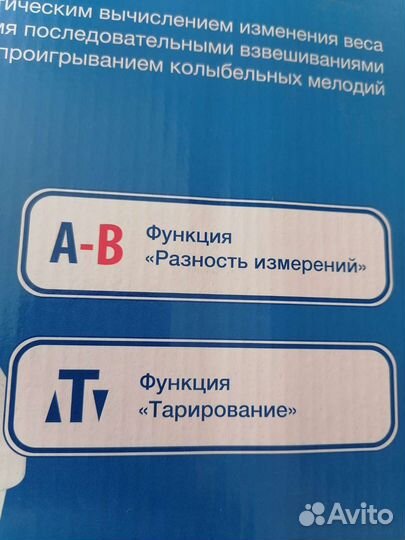 Детские электронные весы maman