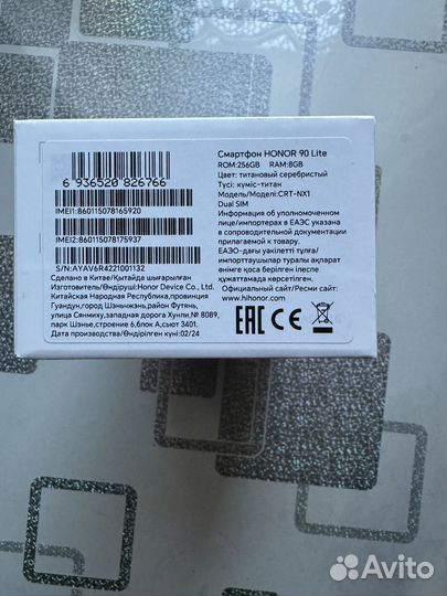 HONOR 90 Lite, 8/256 ГБ