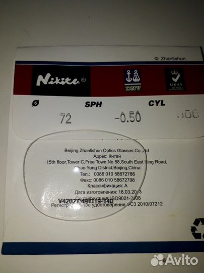 Линзы для очков