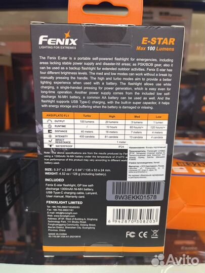 Фонарь ручной Fenix E-star с автономным питанием