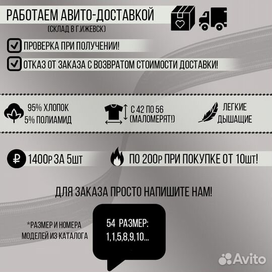 Авито-доставка футболки в ассортименте