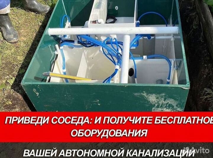 Септик Евробион