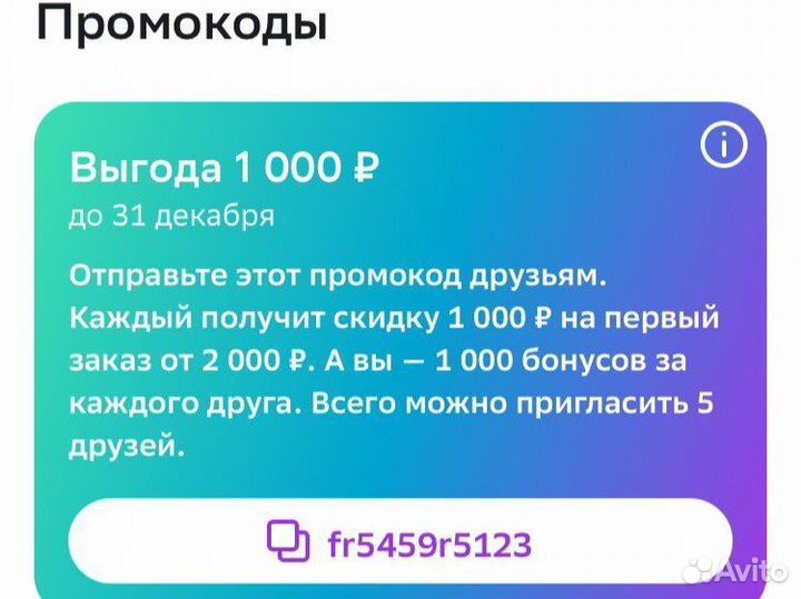 Промокод мегамаркет бесплатно