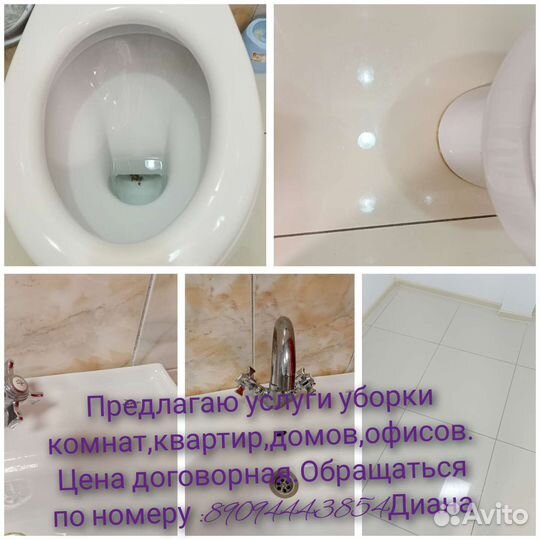 Уборка квартир,домов.Клининг с выездом