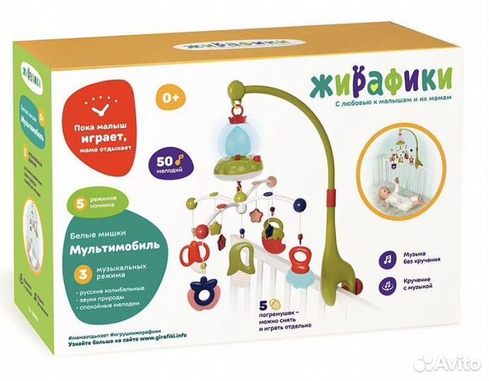 Мобиль на кроватку