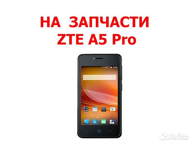 ZTE A5 Pro на запчастей, возможна авито доставка