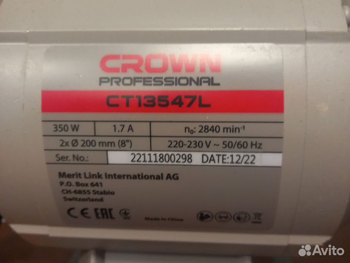 Точильный станок crown