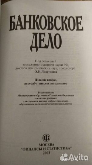 Учебники экономический факультет